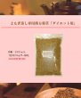 画像2: ★ダイエット用薬草単品300ｇ★本格的 家庭用/自宅用 黄土 よもぎ 蒸し 座浴≪温活≫≪痔≫冷え性対策 ダナミ「宅配便対応」 (2)