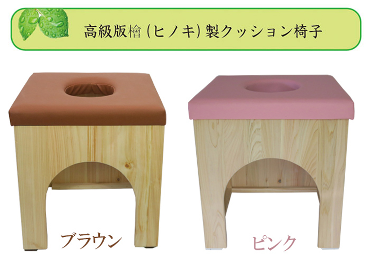 ≪温活≫日本産 高級版 ヒノキ 檜 クッション椅子 単品 家庭用